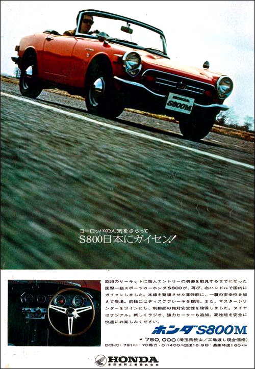 1966 Honda S800